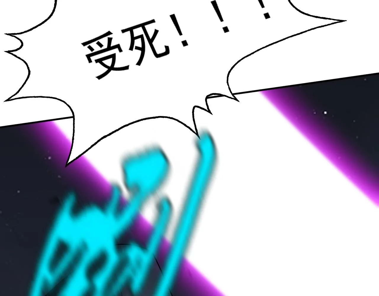 第30话“我去便可退敌！” 第46页