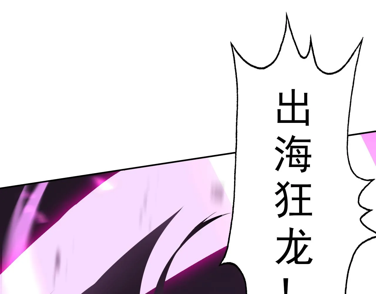 第30话“我去便可退敌！” 第65页