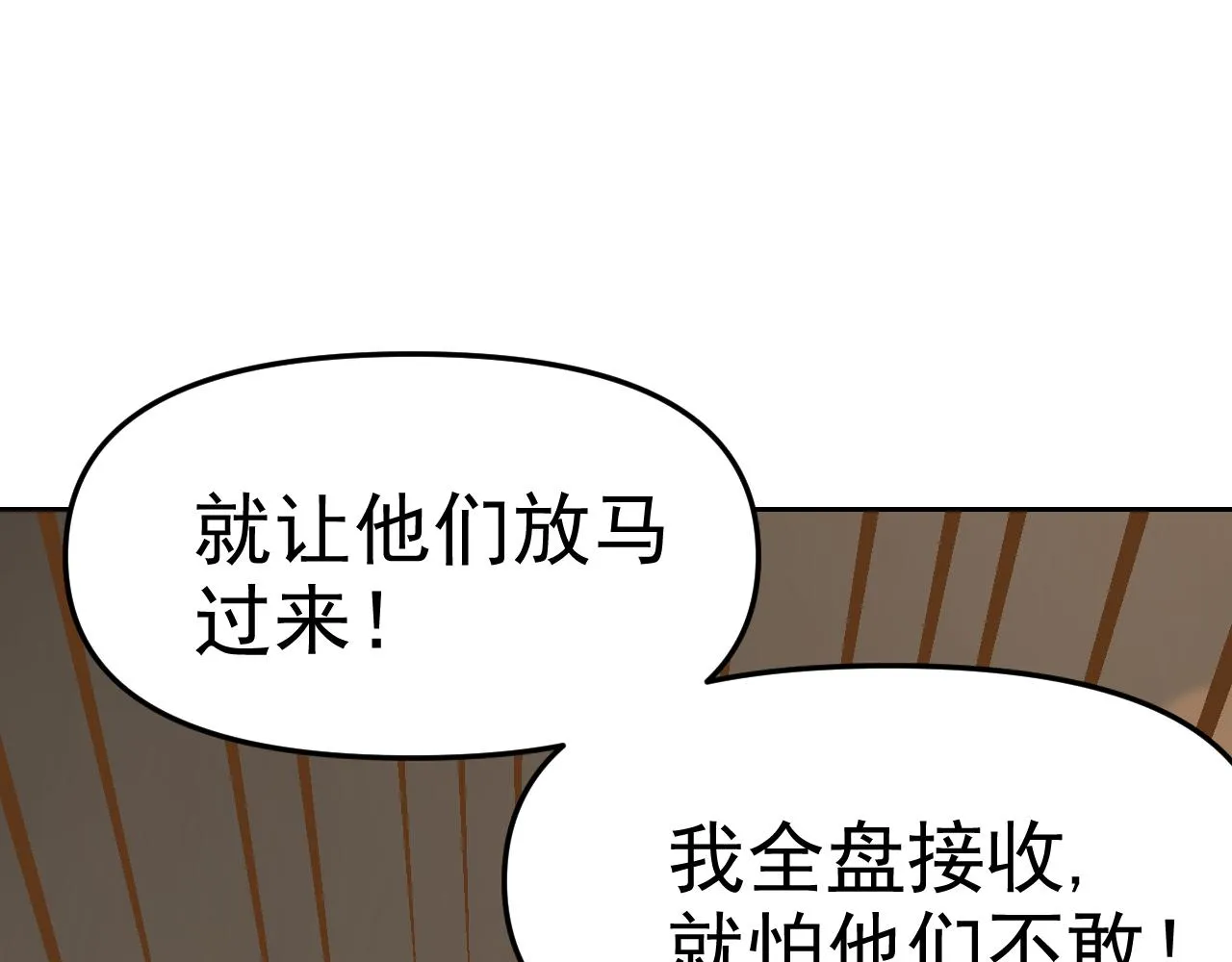 第30话“我去便可退敌！” 第98页