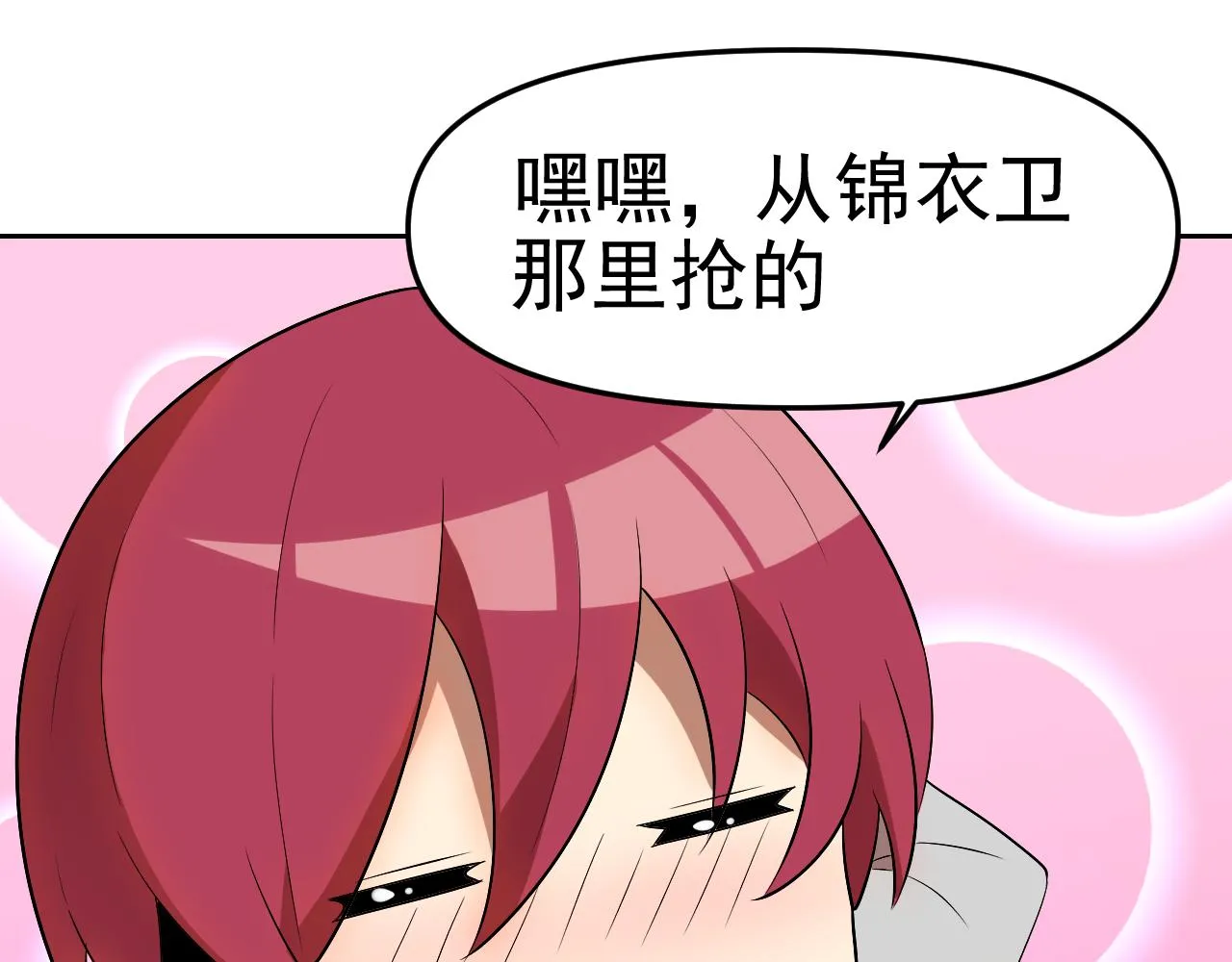 第30话“我去便可退敌！” 第106页