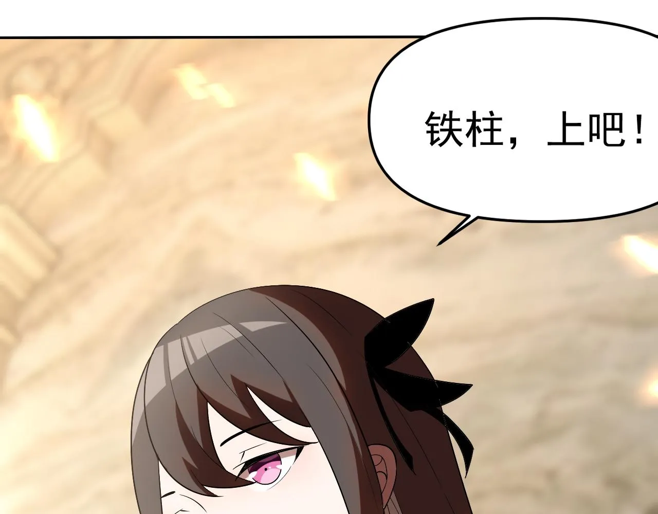 第30话“我去便可退敌！” 第115页