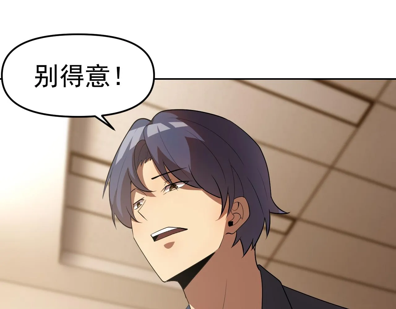 第30话“我去便可退敌！” 第140页