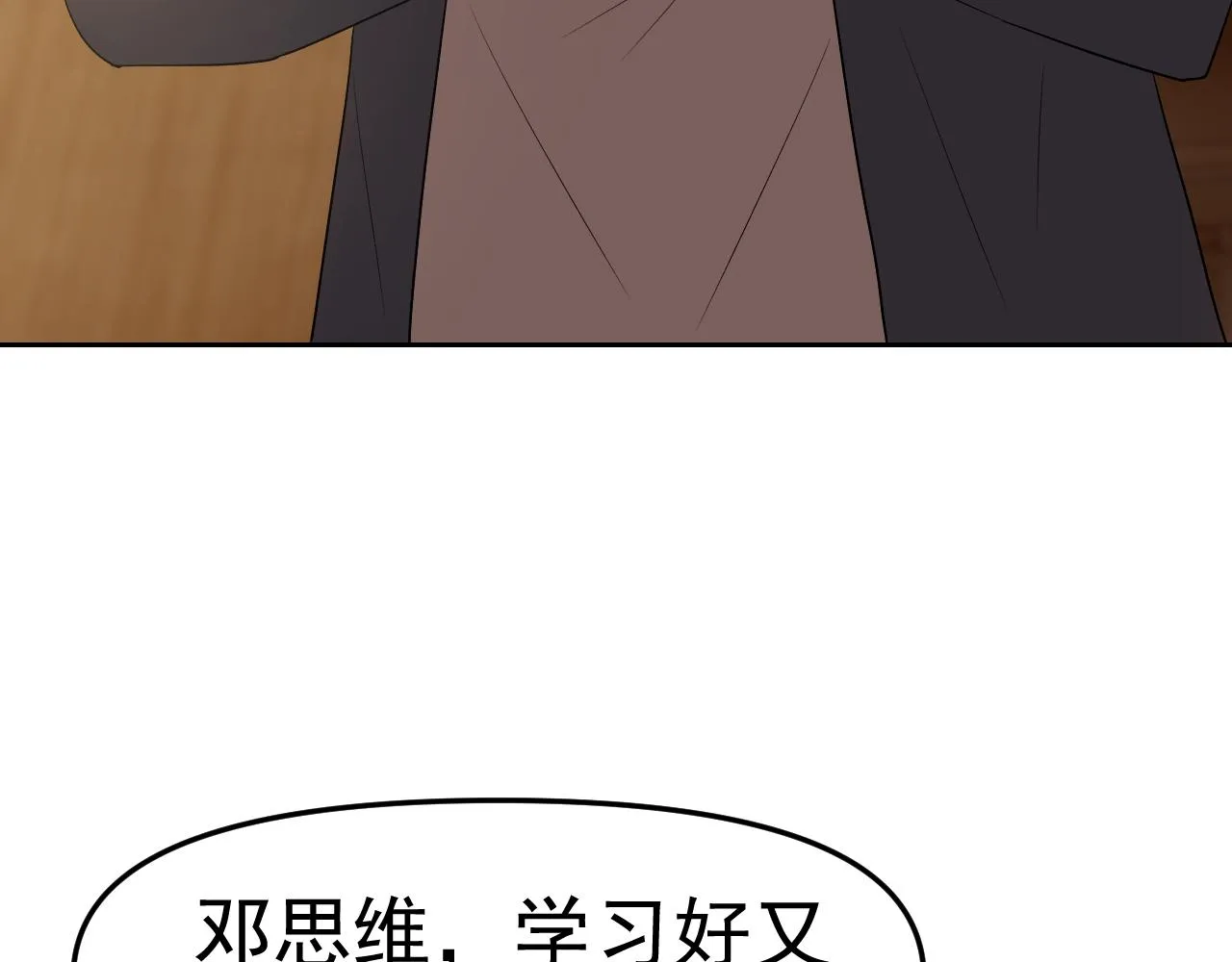 第30话“我去便可退敌！” 第142页