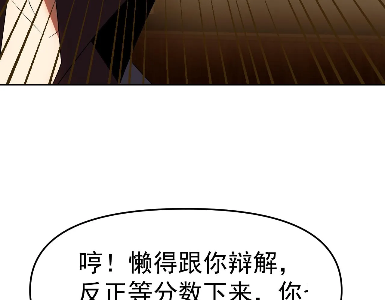 第30话“我去便可退敌！” 第145页