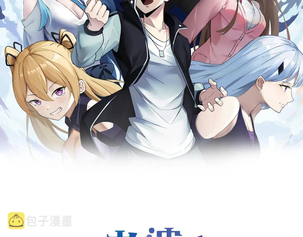 第31话我的条件 第2页