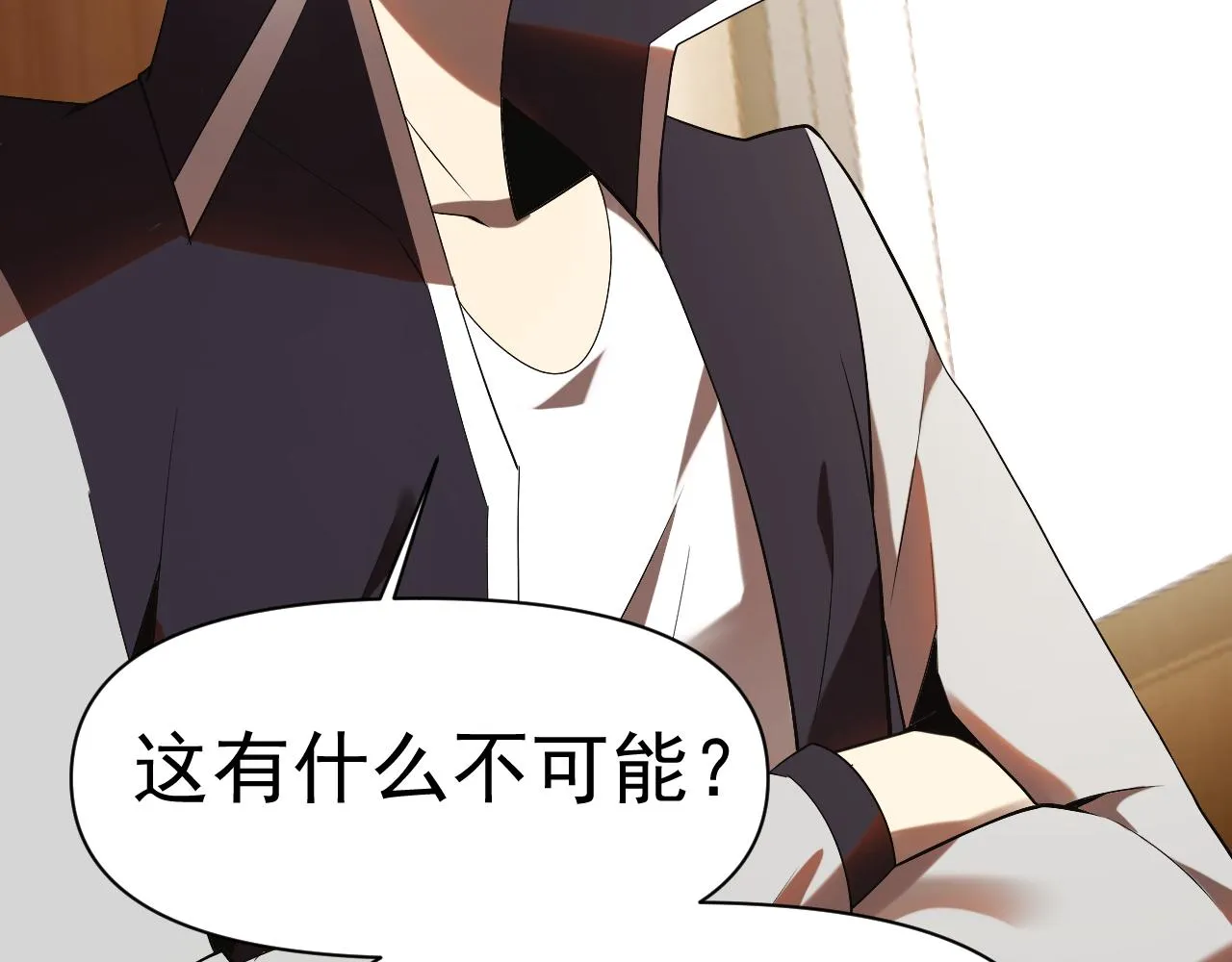 第31话我的条件 第10页