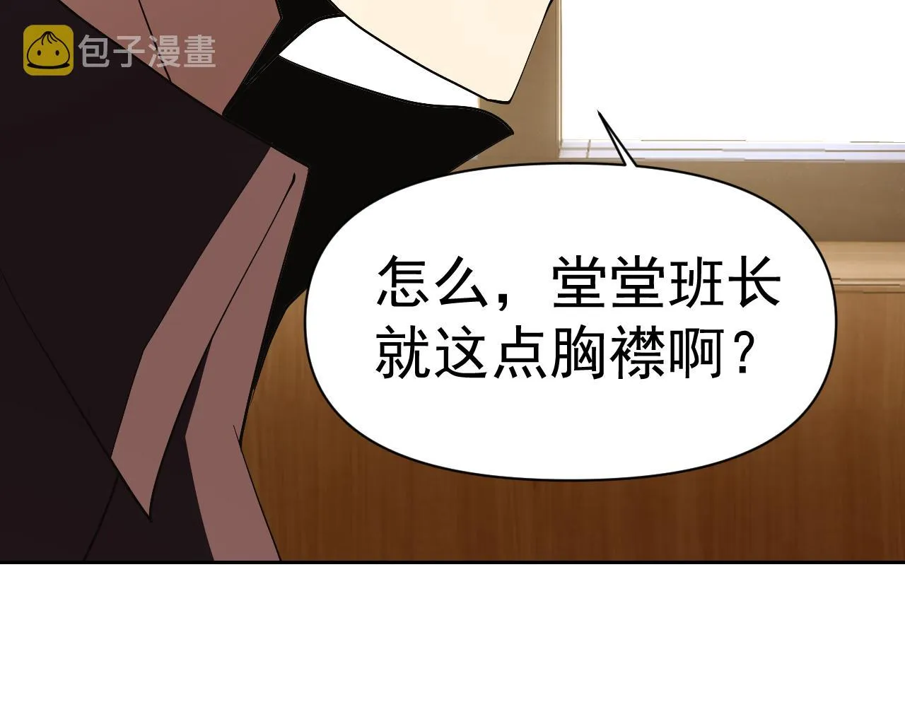 第31话我的条件 第17页