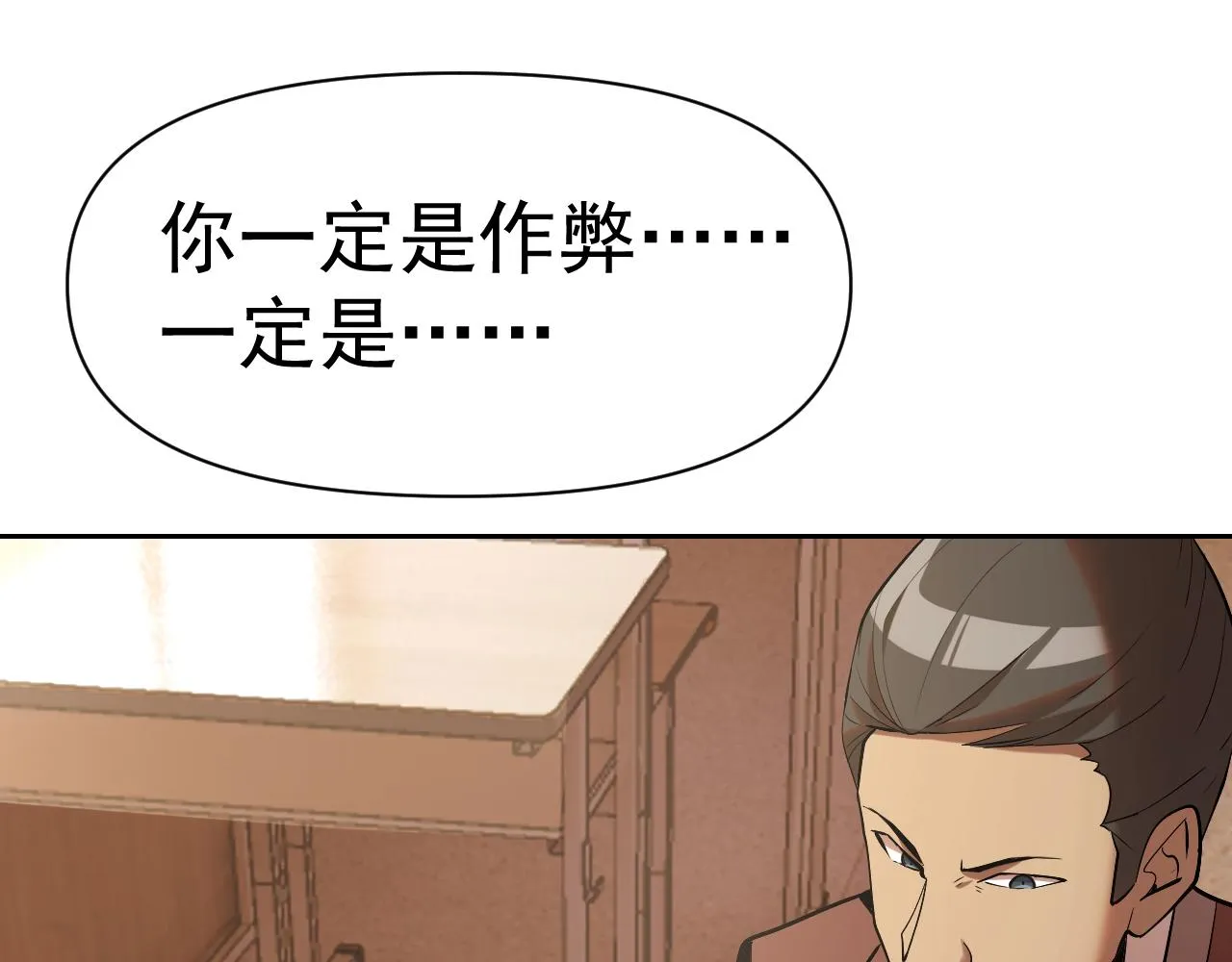 第31话我的条件 第30页