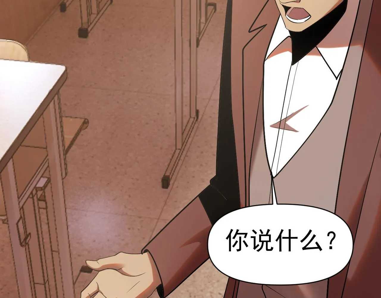 第31话我的条件 第31页