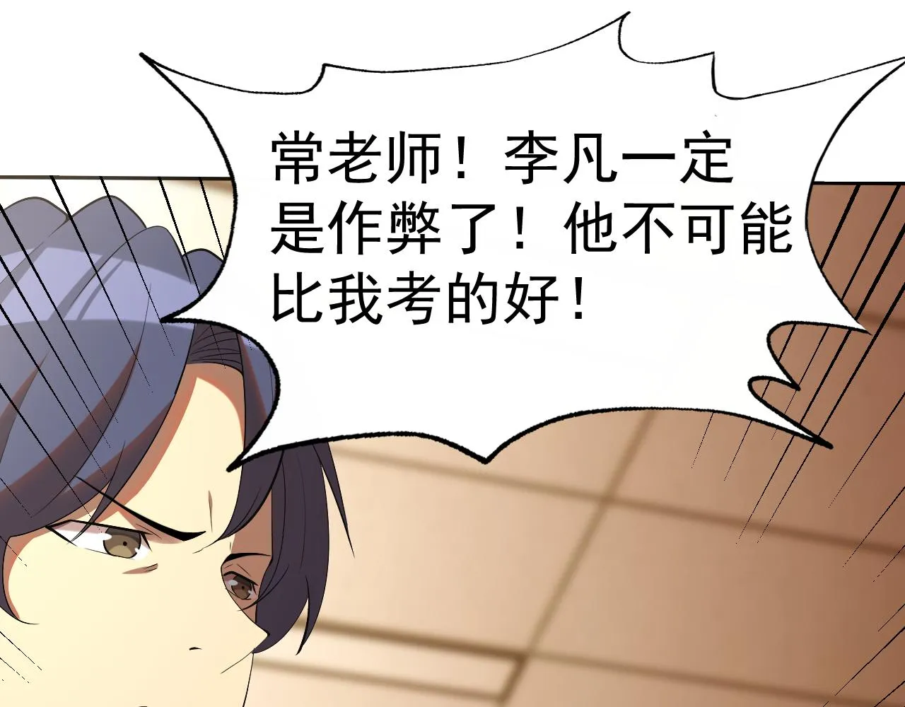 第31话我的条件 第35页