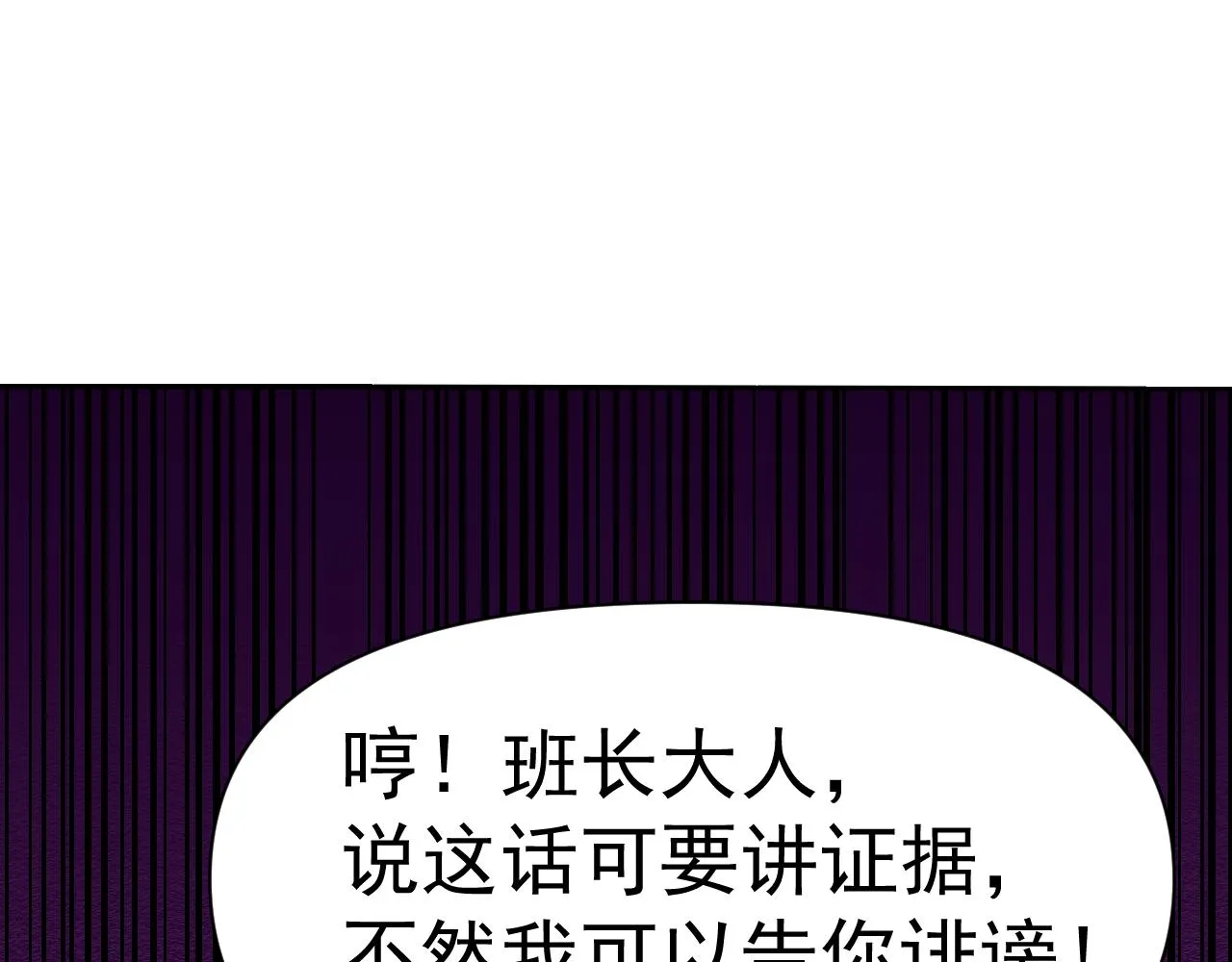 第31话我的条件 第38页
