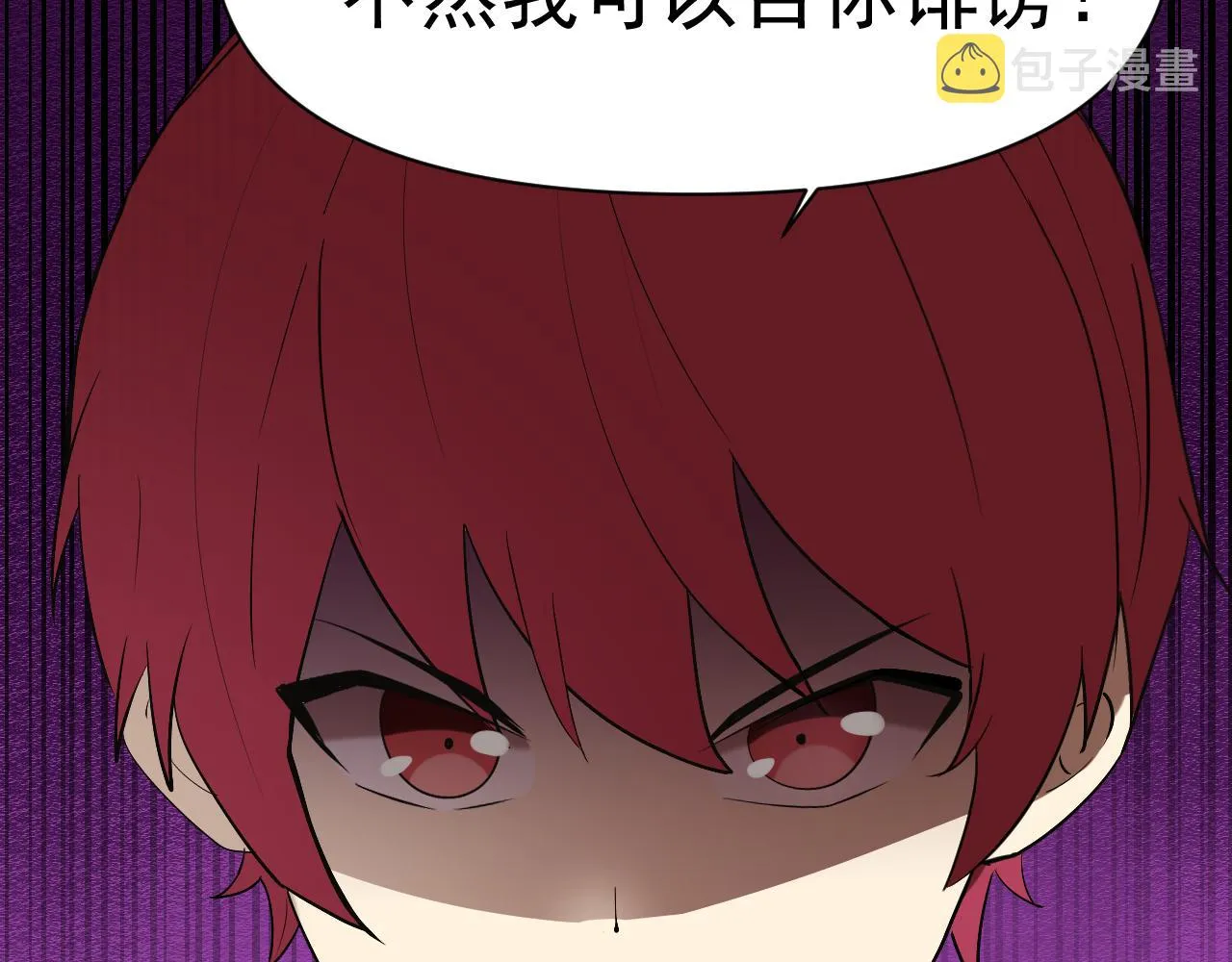 第31话我的条件 第39页