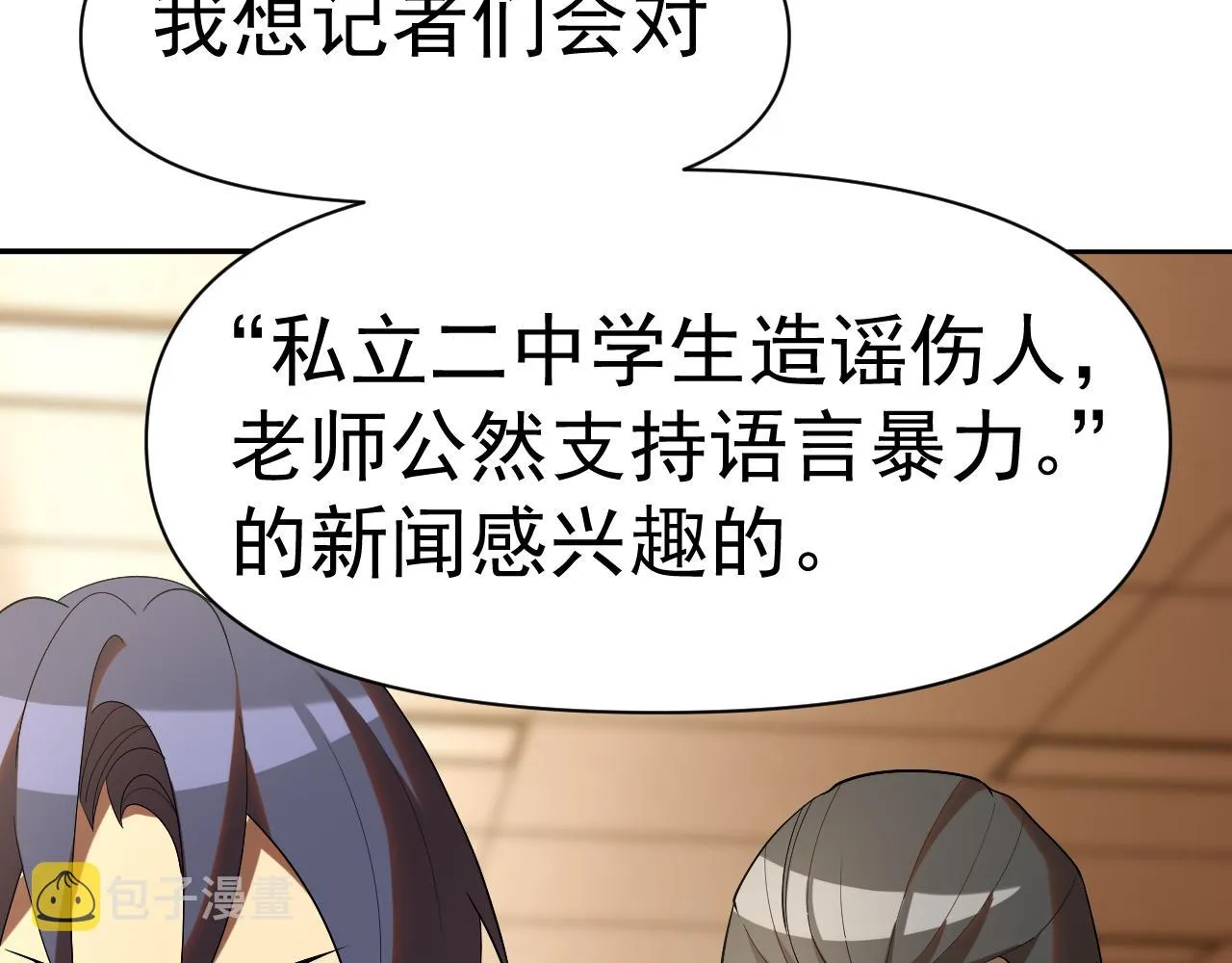 第31话我的条件 第41页