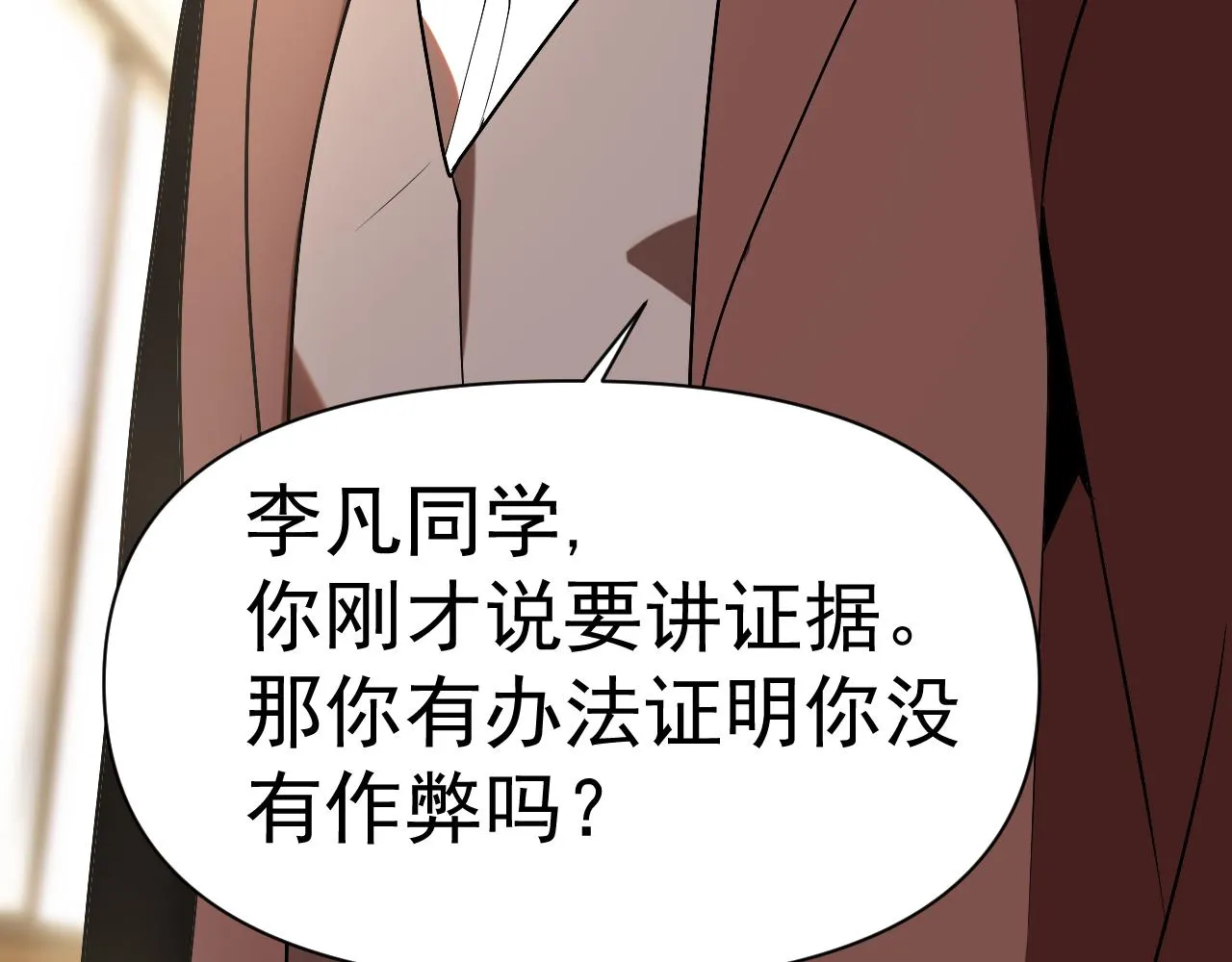 第31话我的条件 第45页
