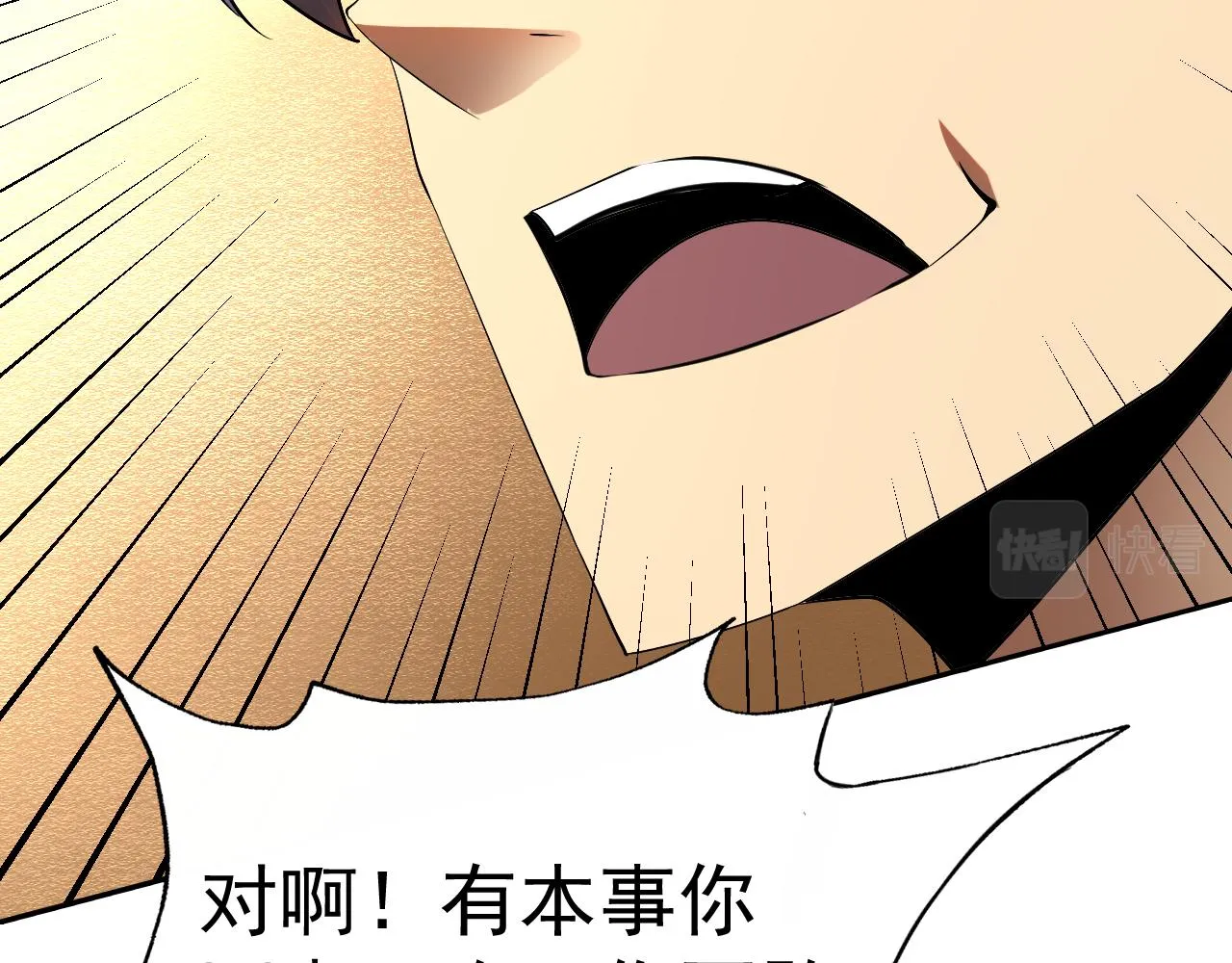第31话我的条件 第48页
