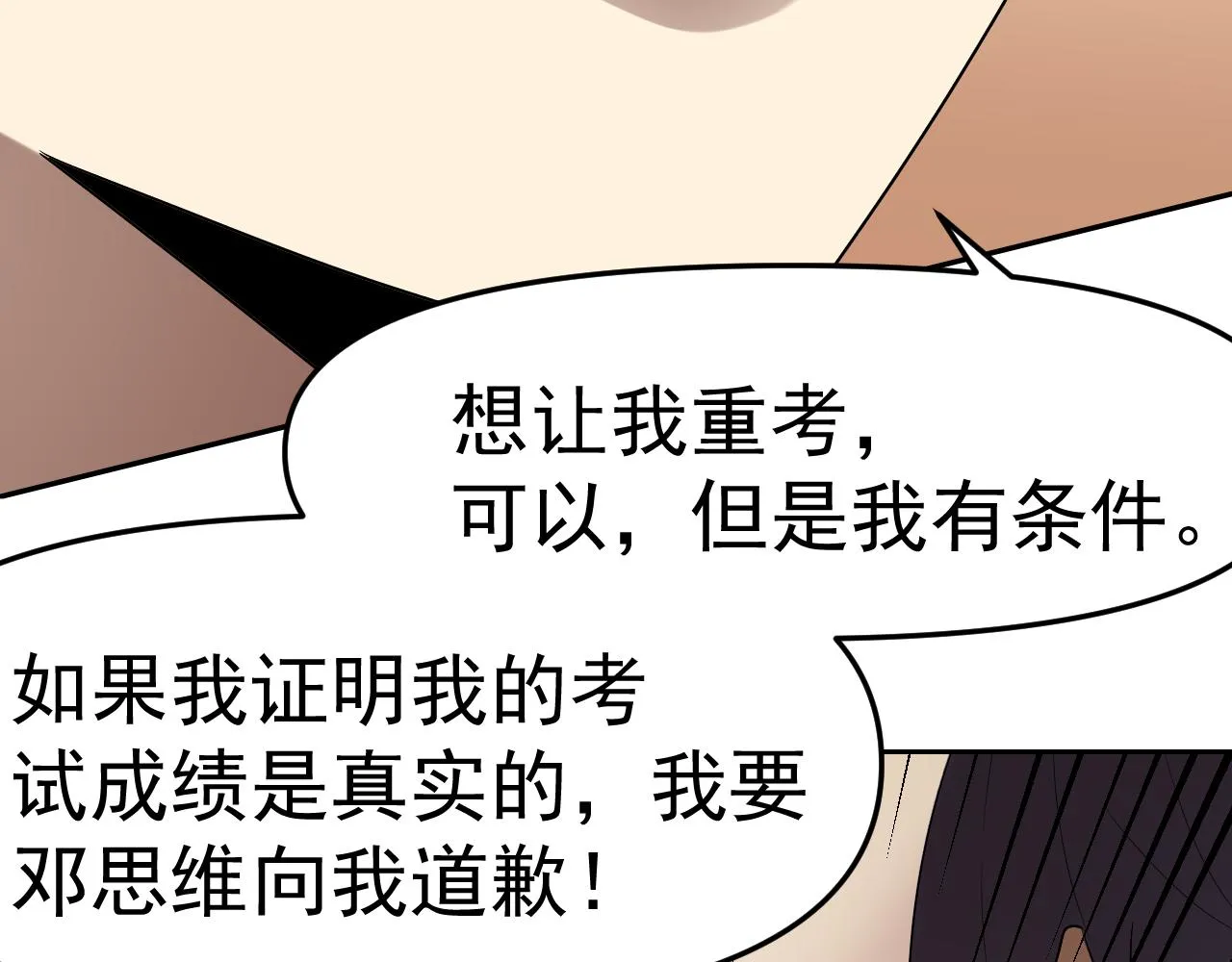第31话我的条件 第51页