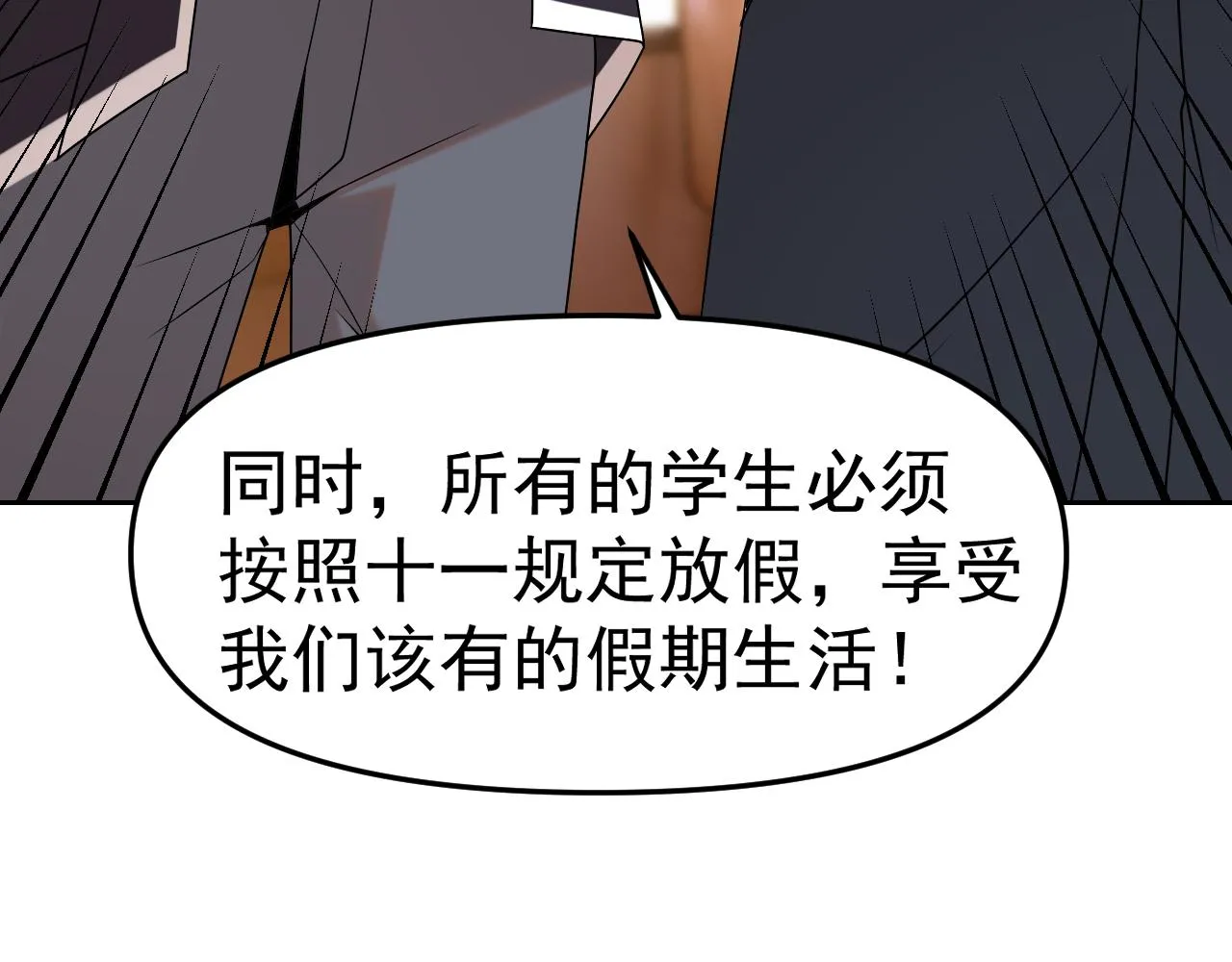 第31话我的条件 第54页