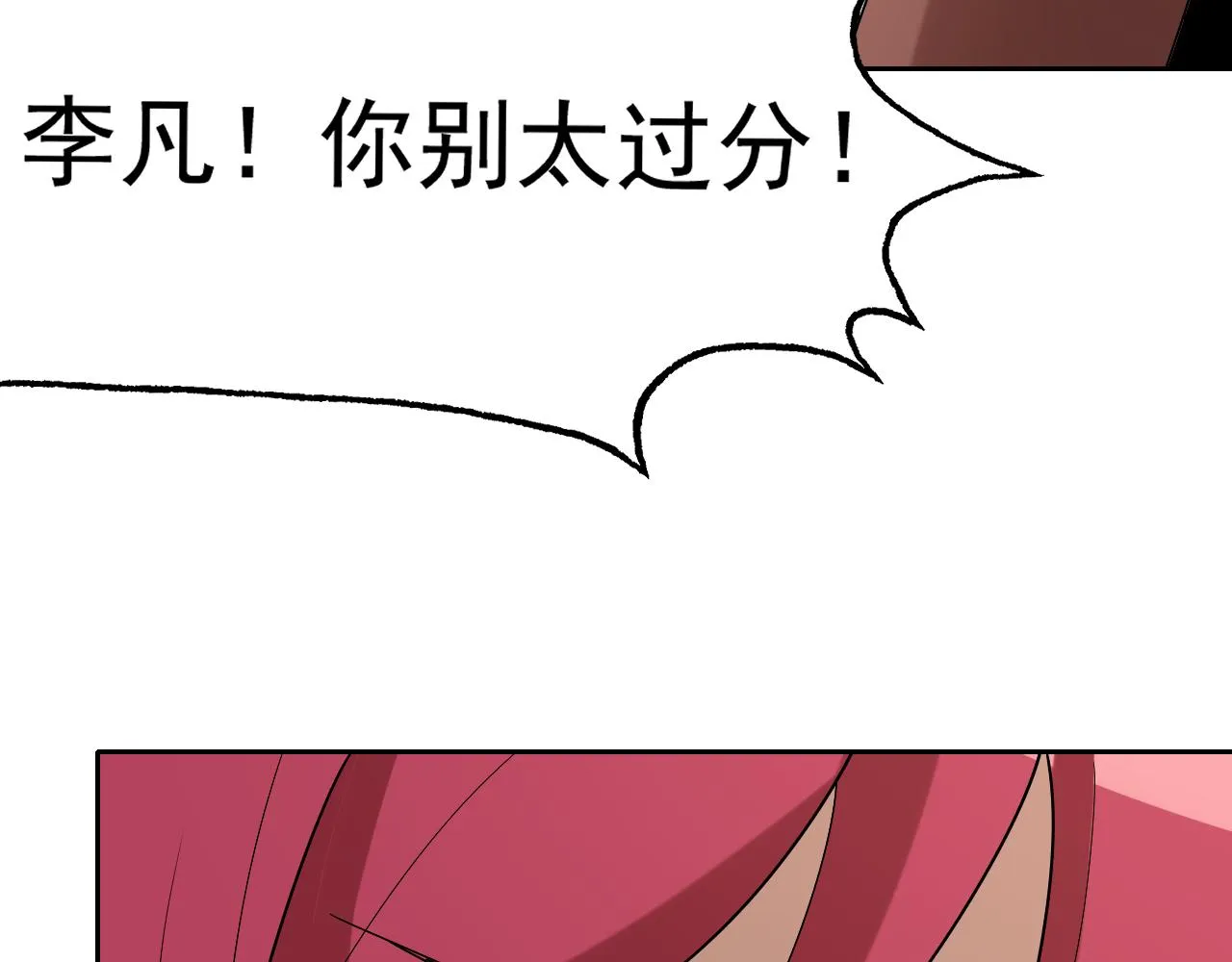 第31话我的条件 第57页