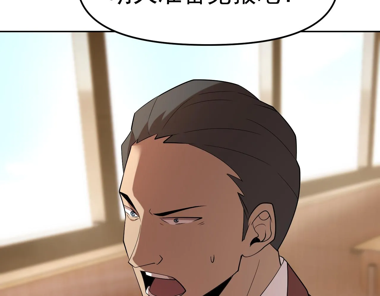 第31话我的条件 第59页