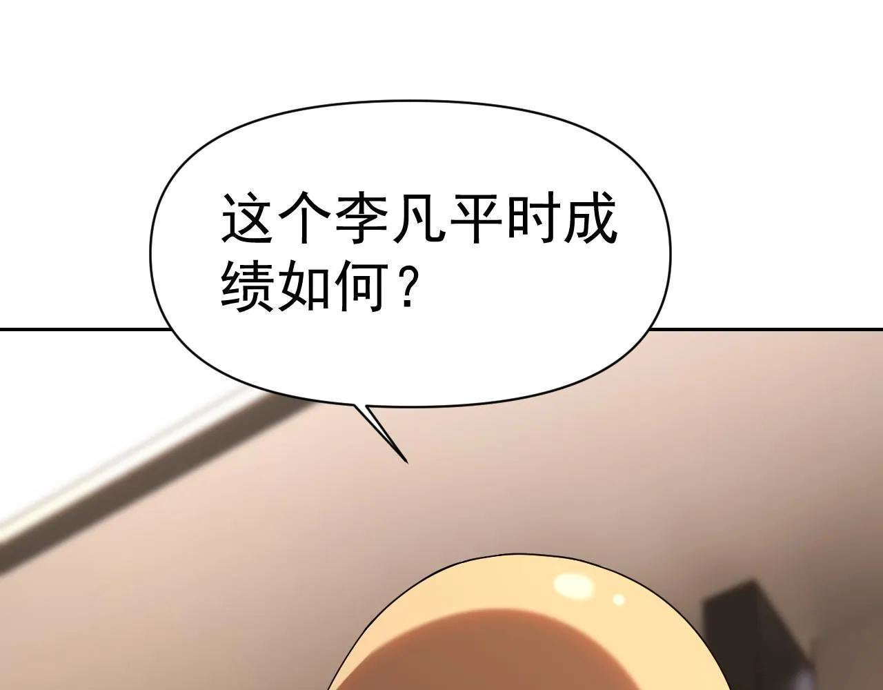 第31话我的条件 第64页