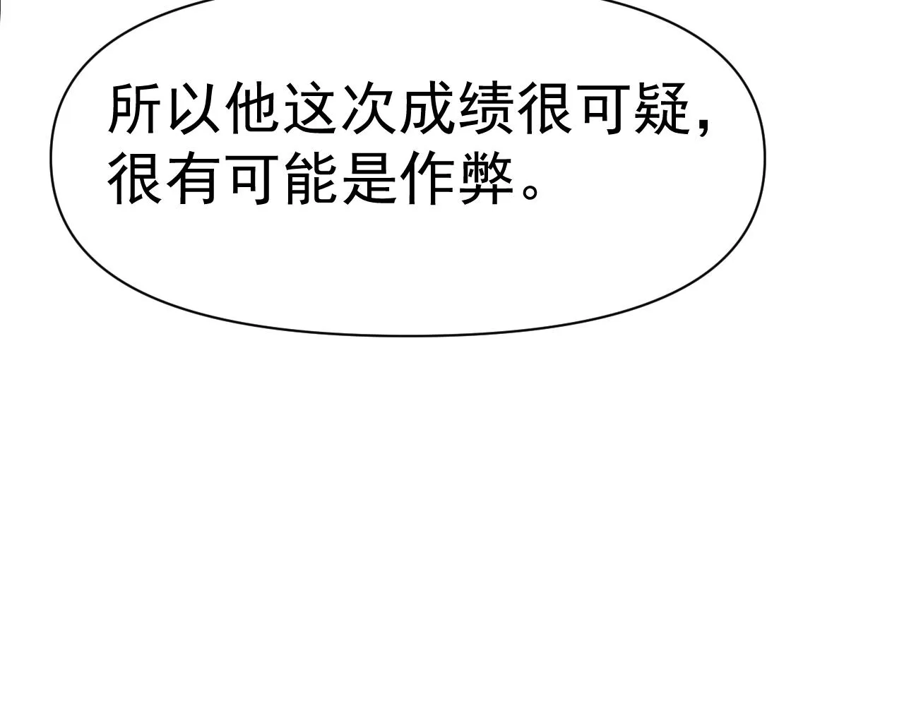 第31话我的条件 第71页