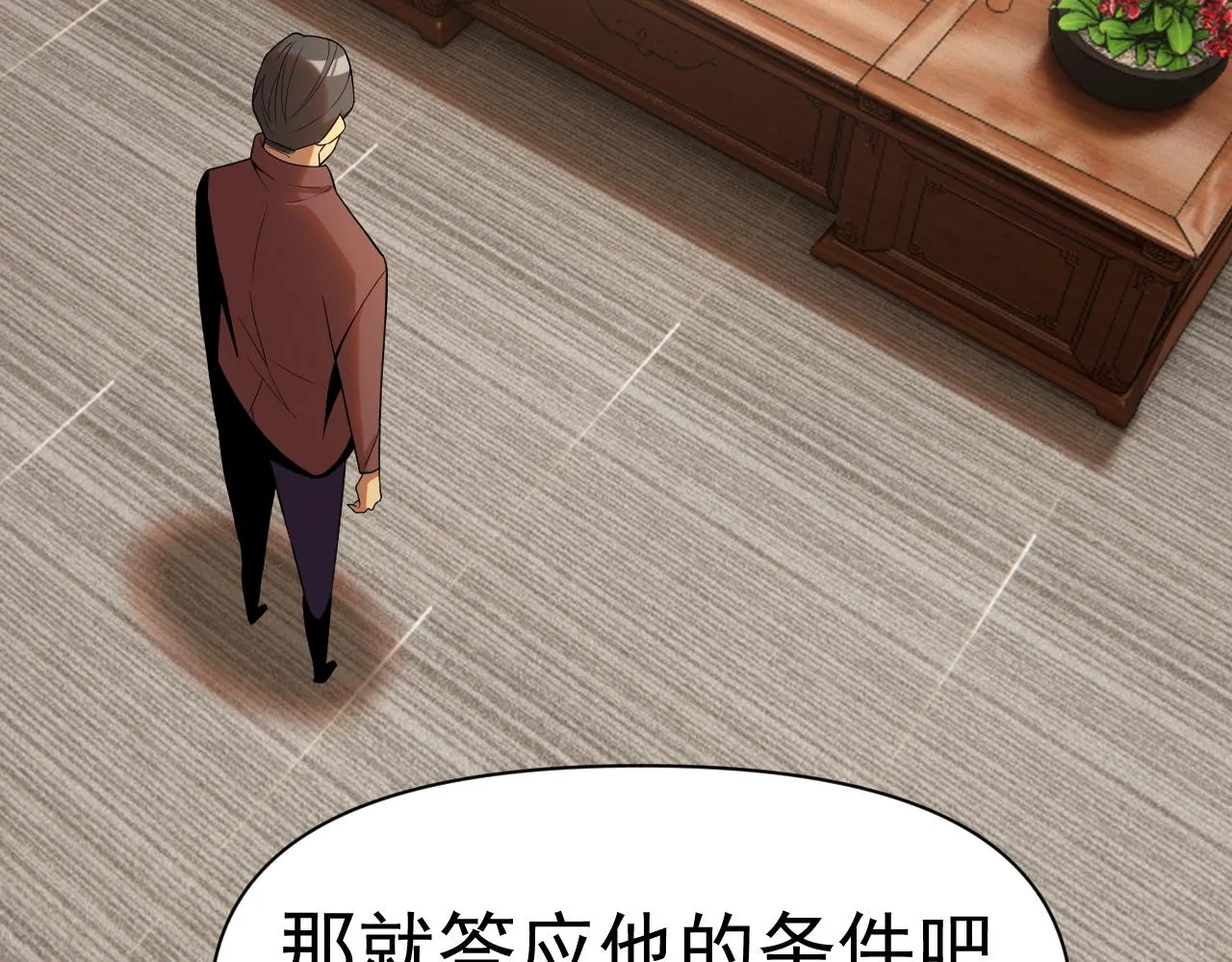 第31话我的条件 第73页