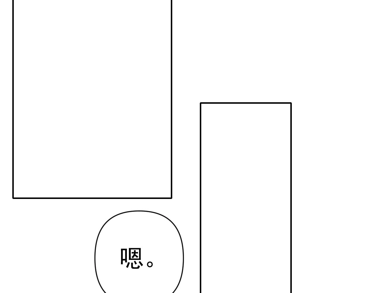 第31话我的条件 第76页