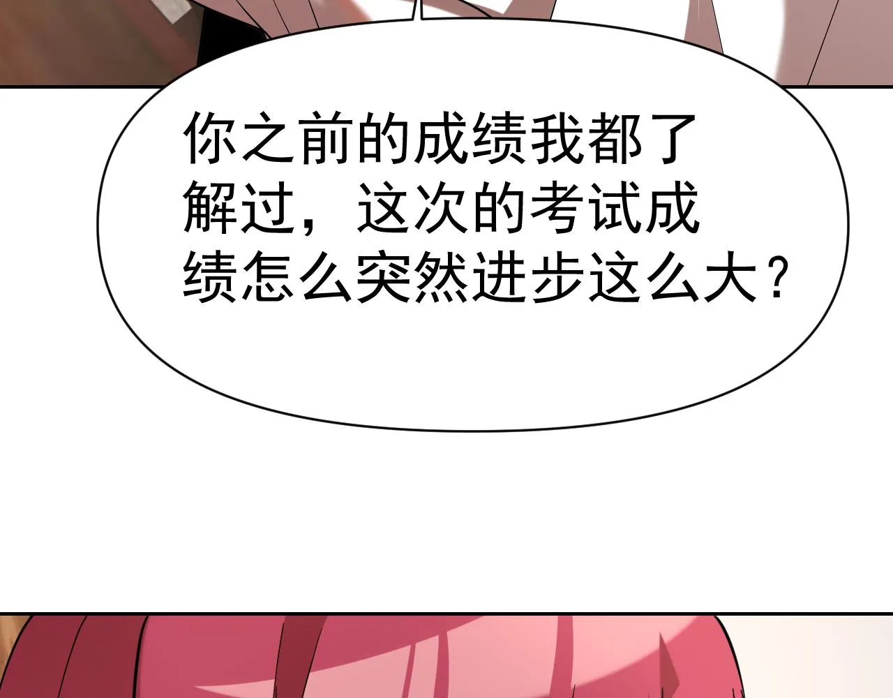 第31话我的条件 第90页