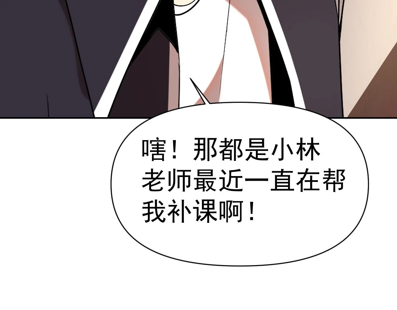 第31话我的条件 第92页