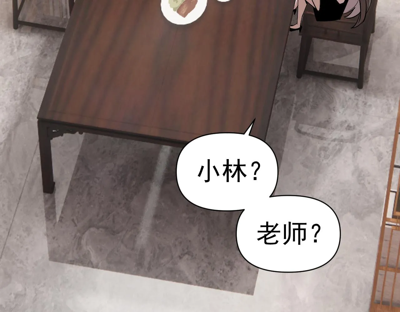 第31话我的条件 第94页