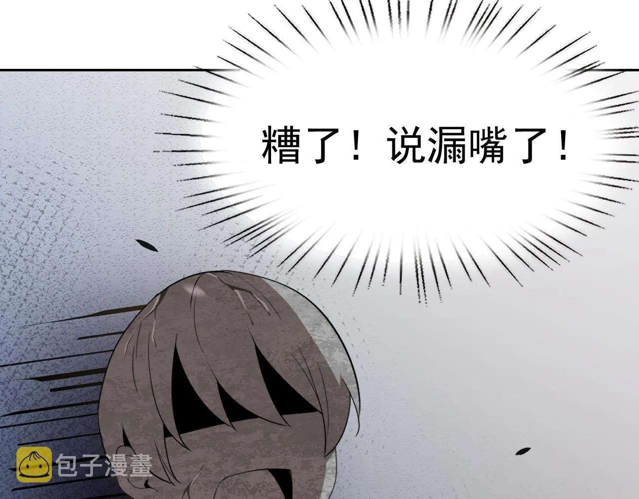第31话我的条件 第96页