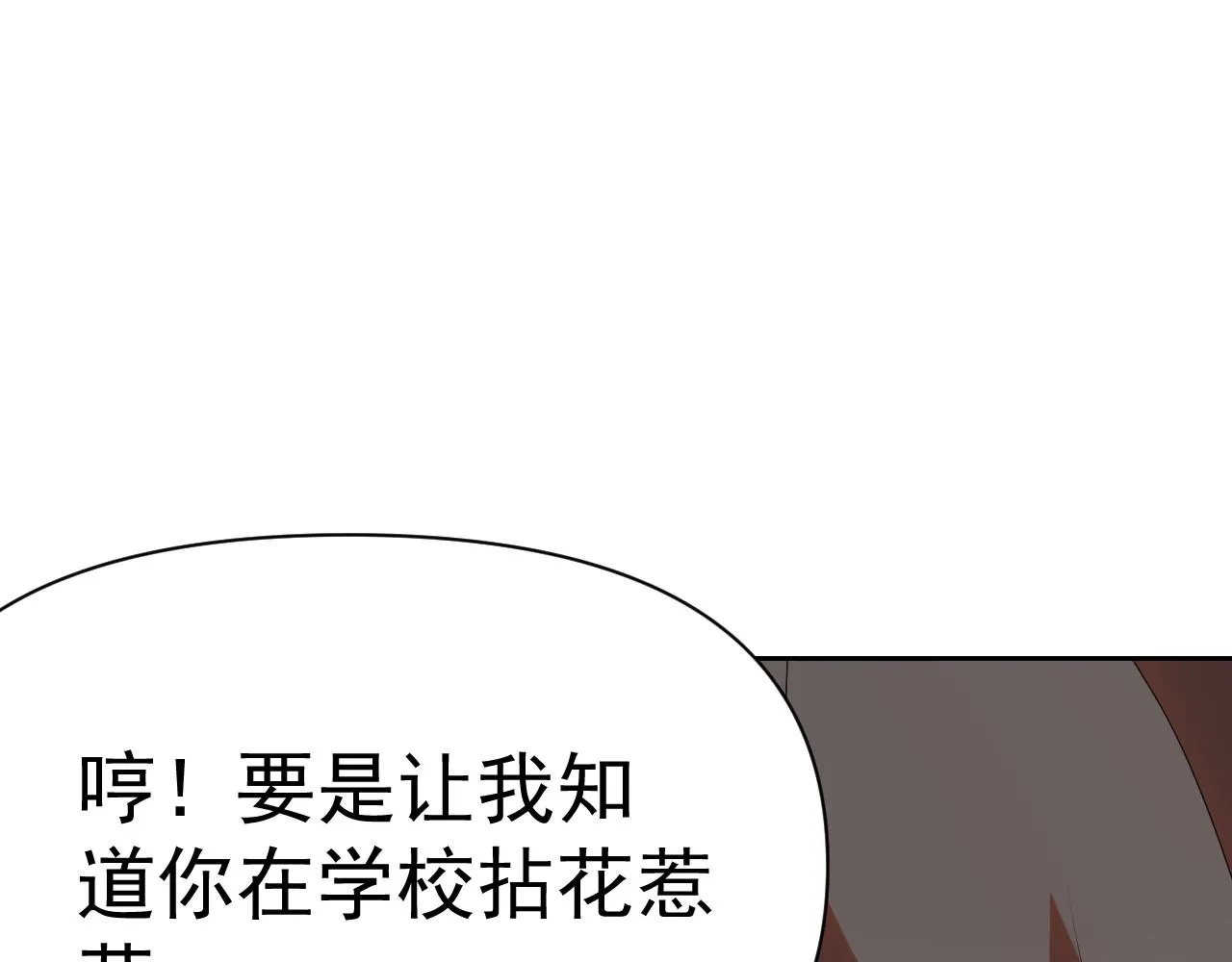第31话我的条件 第106页