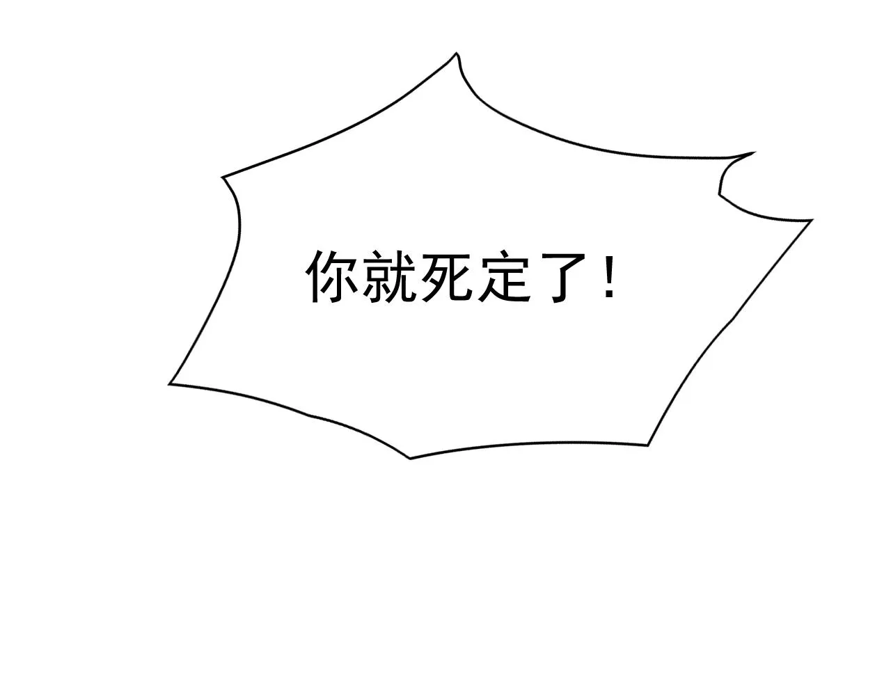 第31话我的条件 第109页