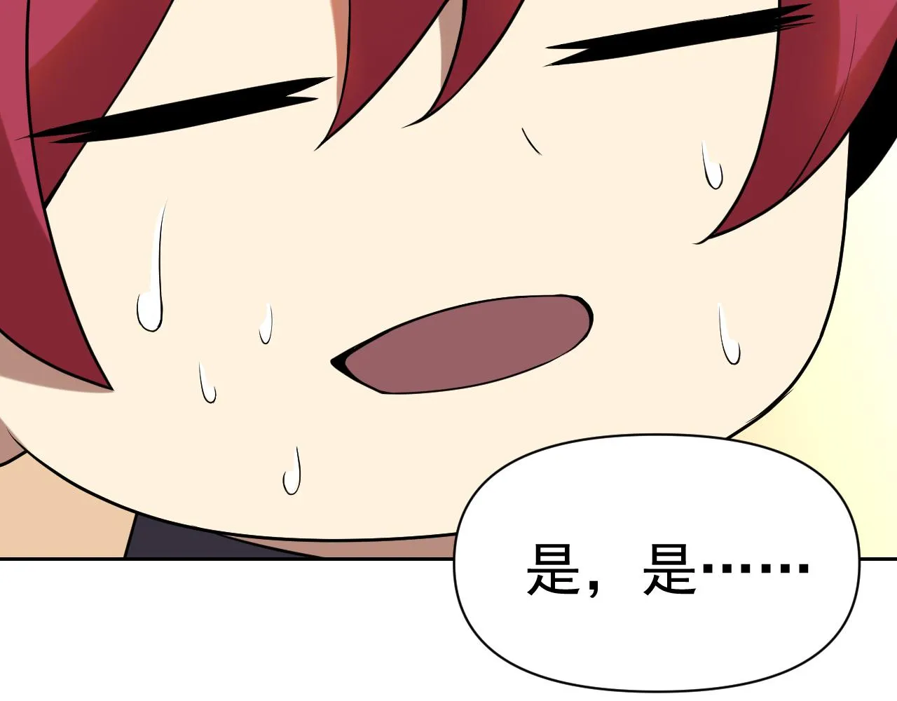 第31话我的条件 第111页