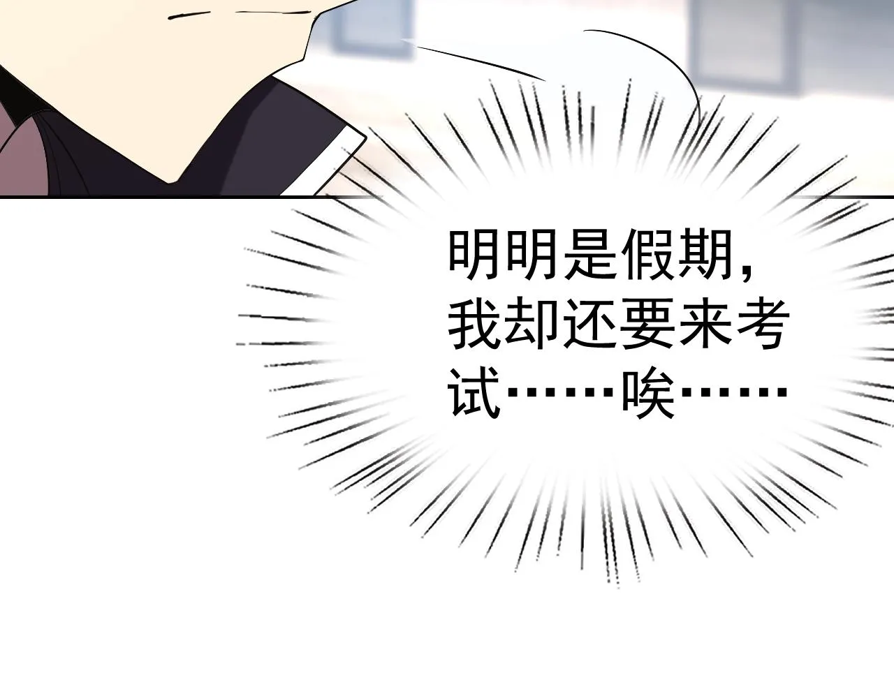 第31话我的条件 第119页