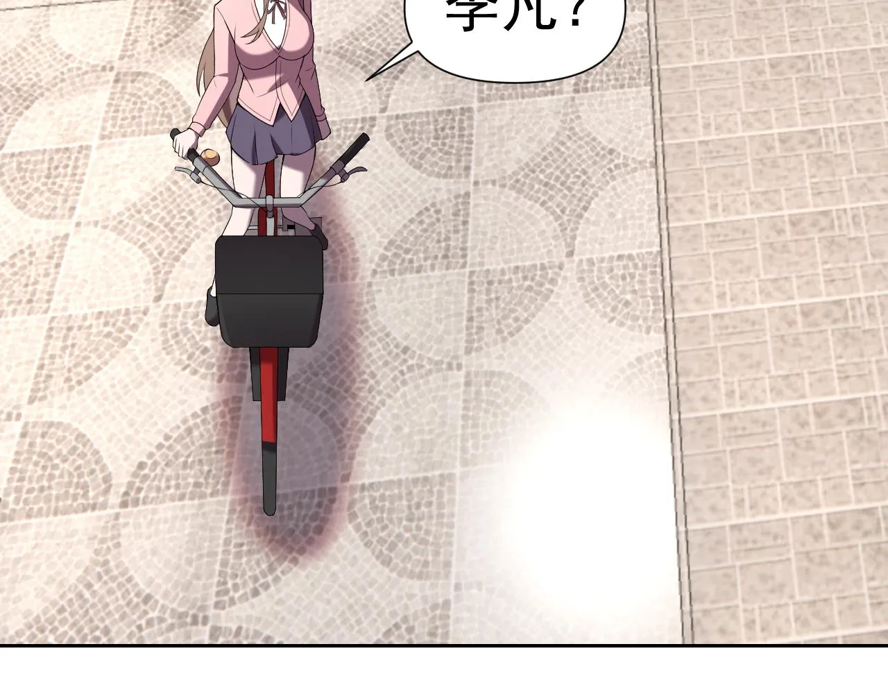 第31话我的条件 第131页