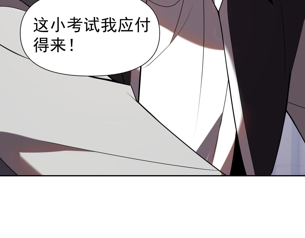第31话我的条件 第139页