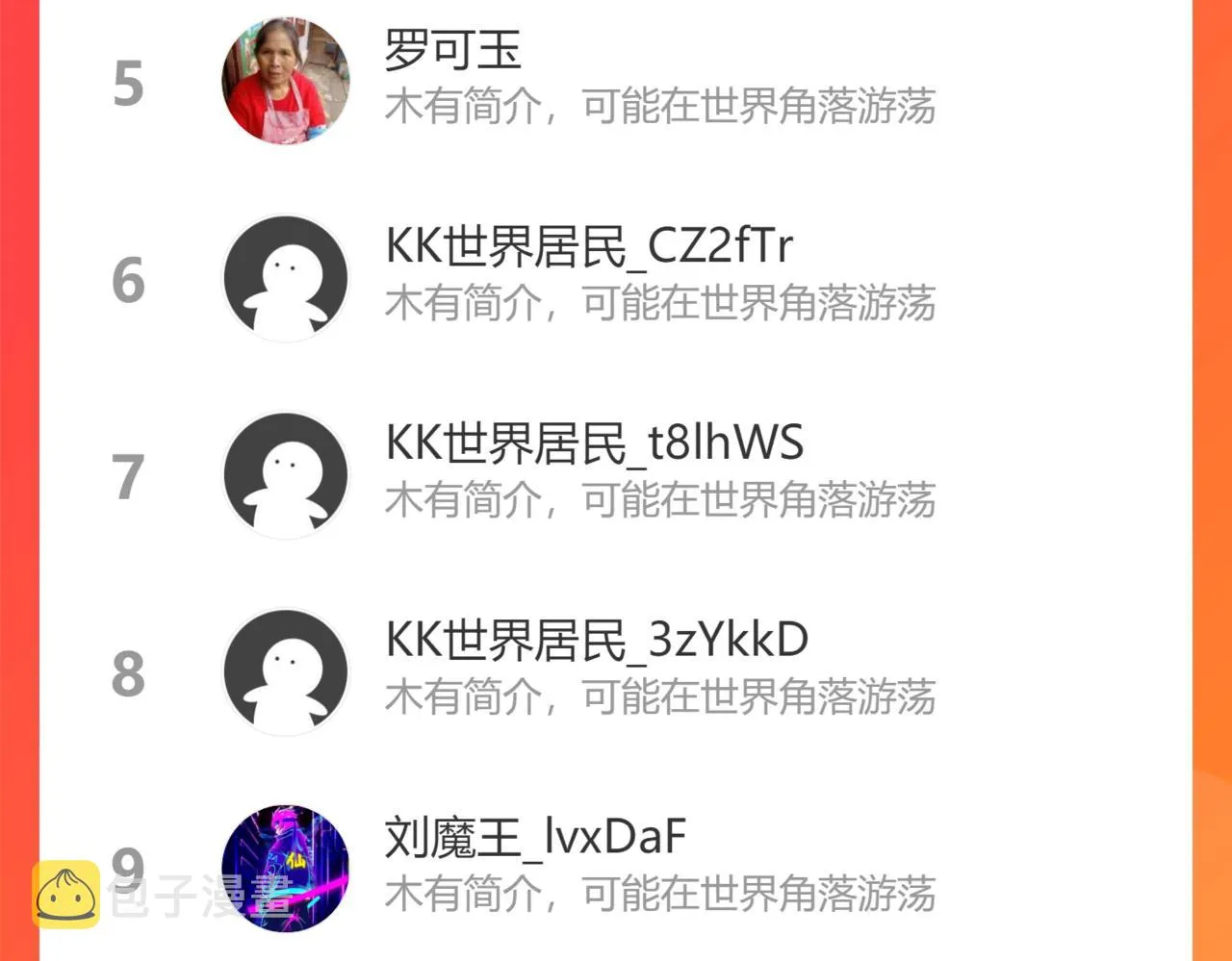 第31话我的条件 第161页