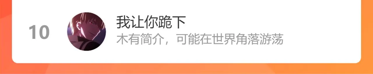 第31话我的条件 第162页