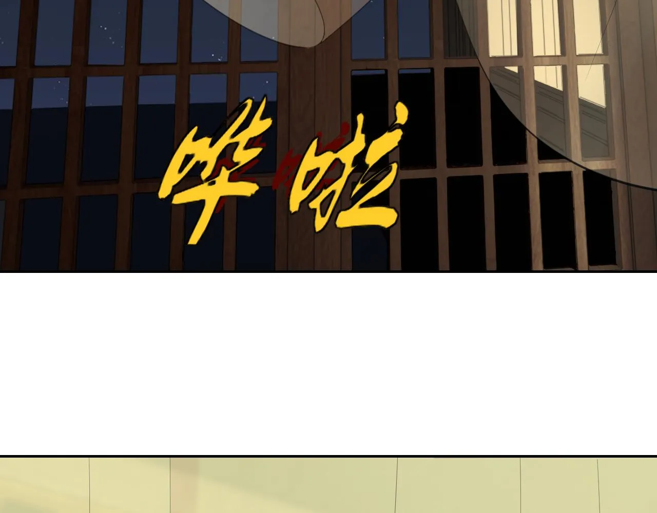 第29话“双管齐下”! 第6页