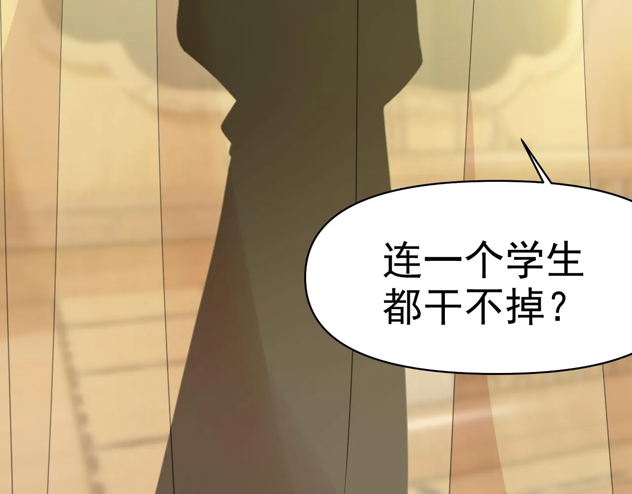 第29话“双管齐下”! 第8页