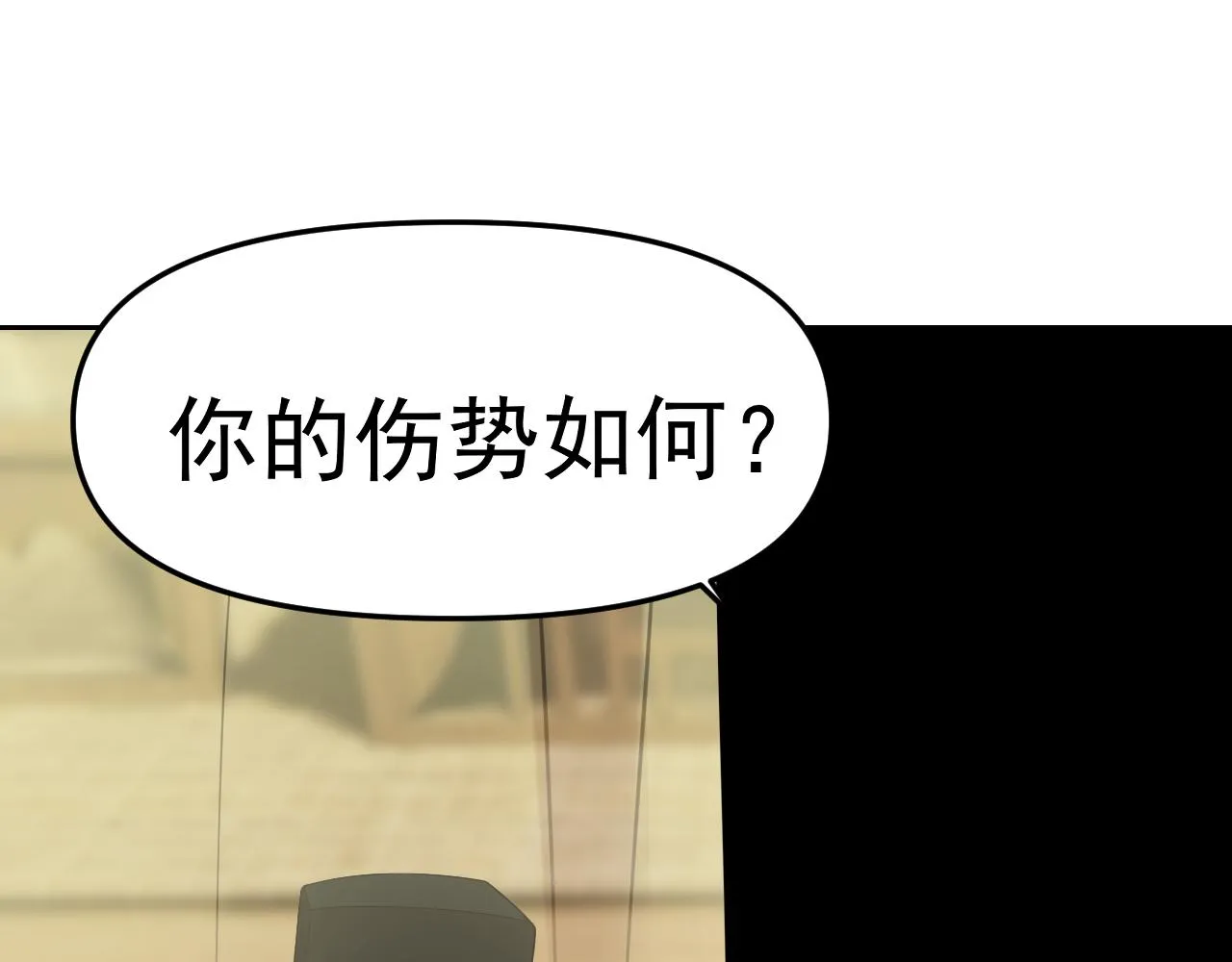第29话“双管齐下”! 第20页