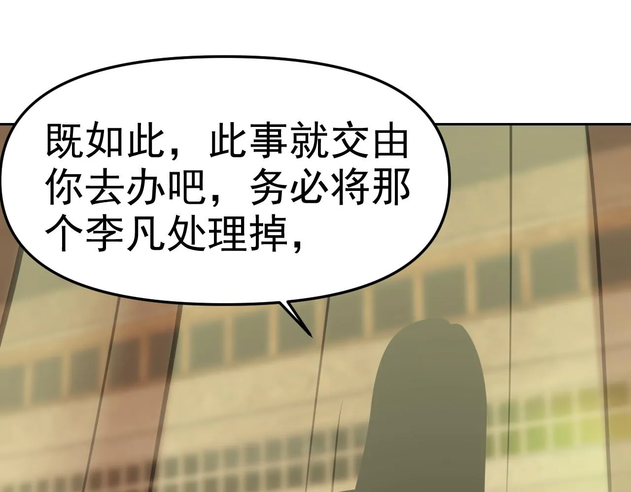第29话“双管齐下”! 第25页
