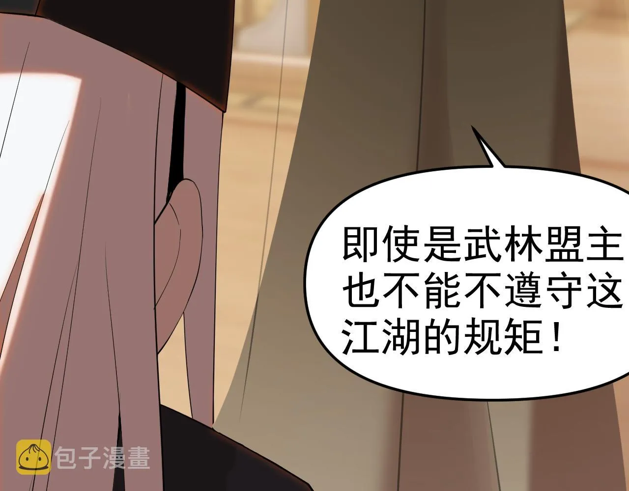 第29话“双管齐下”! 第27页