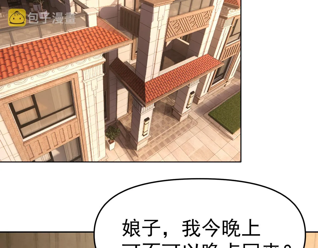 第29话“双管齐下”! 第35页