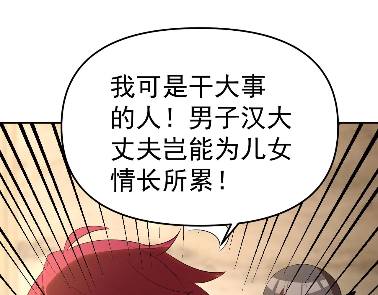 第29话“双管齐下”! 第40页