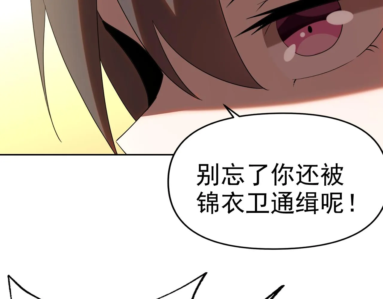 第29话“双管齐下”! 第44页
