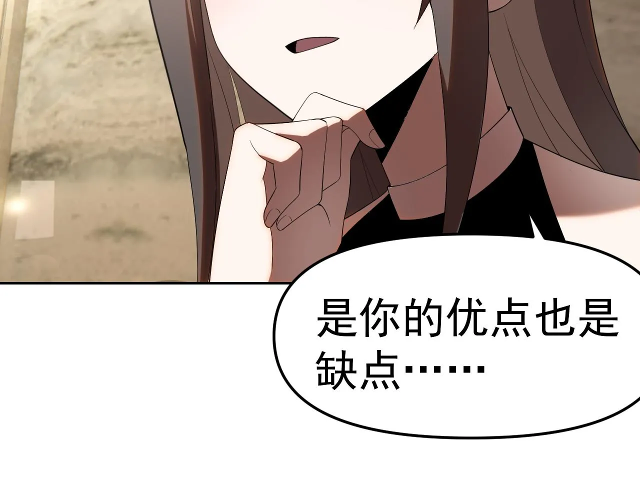 第29话“双管齐下”! 第50页
