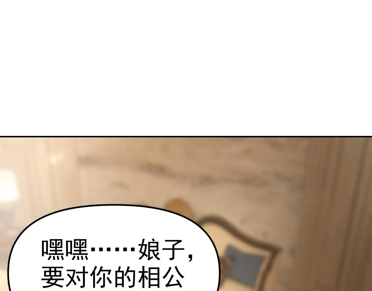 第29话“双管齐下”! 第51页