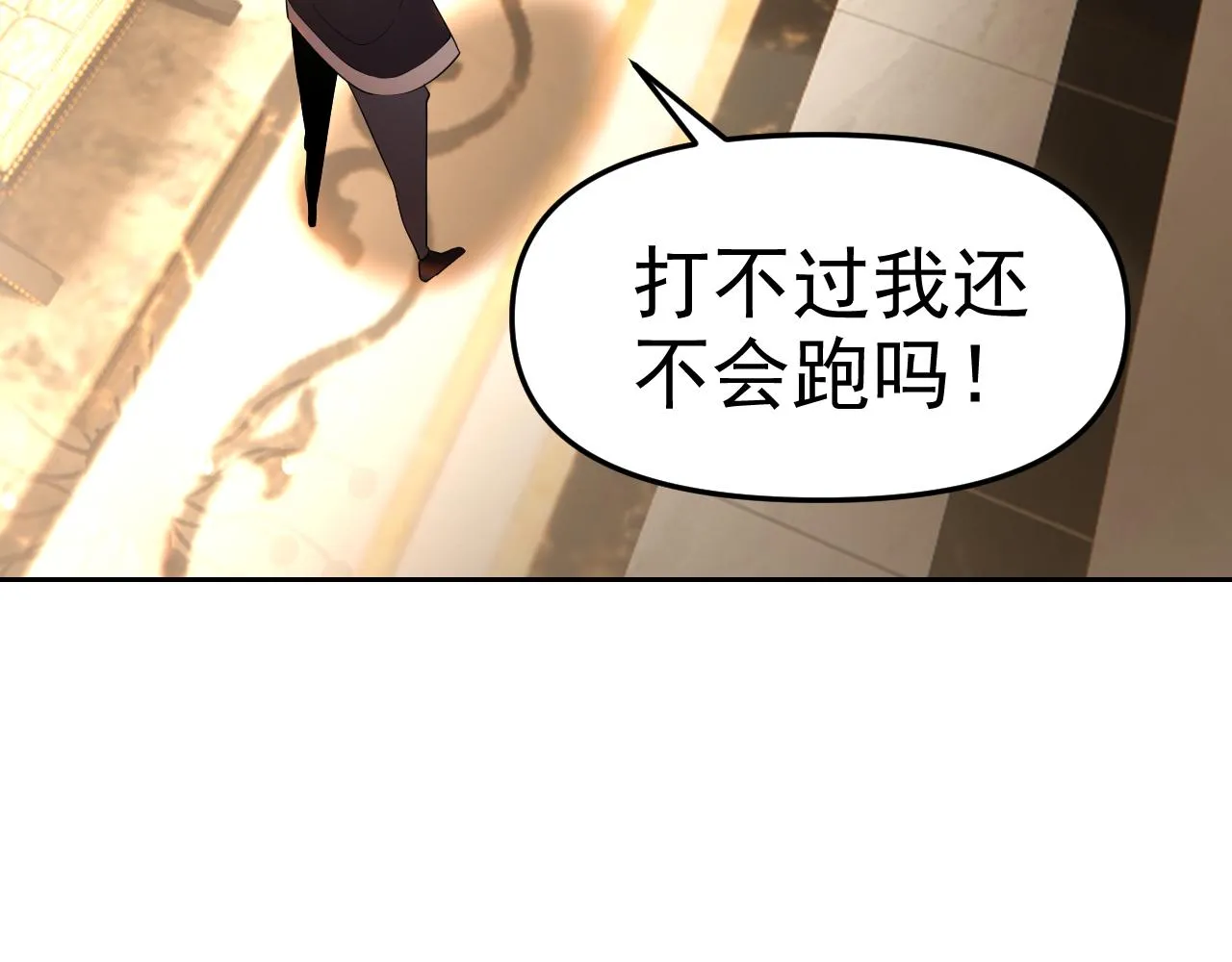 第29话“双管齐下”! 第53页